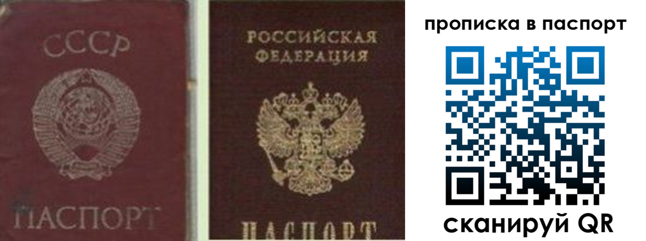 временная регистрация недорого в Шатуре