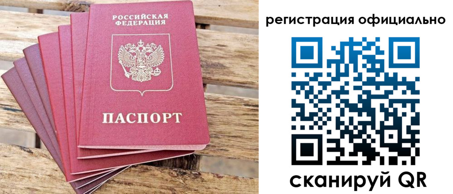 прописка законно в Шатуре